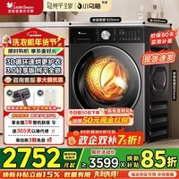 小天鹅(LittleSwan)小乌梅3.0滚筒洗衣机全自动10公斤家用大筒径洗烘一体机纯平全嵌AI智投 超微净泡 小钢炮 家电补贴 【3.0轻享版带烘干】纯平全嵌智能投放 洗烘一体