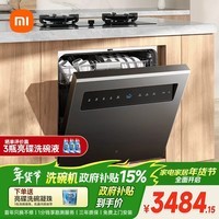 米家智能嵌入式洗碗机 S20 4重石墨烯烘干 1级水效 大容量135L 智能开关门 灶下嵌入式洗碗机WQP16-01