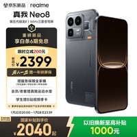 realme真我Neo8 OPPO 第五代骁龙8 165Hz三星高刷屏 5000万潜望长焦 智能游戏拍照手机12+256灰 国家补贴