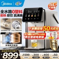 美的（Midea）小魔方pro电热水瓶5L大容量烧水壶多段恒温电热水壶316L不锈钢内胆开水壶补贴可拆水箱 5L 【26年全新升级】SP50E-31WPro