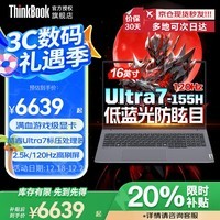 ThinkPad联想ThinkBook16+/16P 2025企业补贴20% R9游戏3D建模CAD制图设计移动工作站笔记本电脑可选 爆)16+U7 16G 1T固态 2.5K屏 定制 2.5K 高刷屏