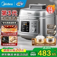 美的(Midea)2025新款电高压锅0涂层316L不锈钢内胆 5升电压力锅4-5人高压电饭锅高压锅家用3-4个人煲汤锅年货 【第3代沸腾浓香】浓香&快压双模式 5L