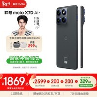 摩托罗拉【张凌赫同款】联想moto X70 Air 超轻薄直屏 多面耐摔 强力抗水 5GAI手机 12GB+256GB 凌灰