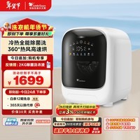 小天鹅（LittleSwan）极地舱 内衣洗衣机小型全自动家用 带烘干洗烘一体 迷你 婴儿懒人 TND10VDIW0E 以旧换新 京东自营