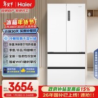 海尔（Haier）「家宴系列」510L法式多门母婴冰箱干湿分储EPP超净除菌净味大容量BCD-510WGHFD59WVU1国家补贴