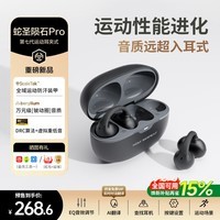 蛇圣陨石Pro【2026新款丨国家补贴15%】蓝牙耳机耳夹式开放式不入耳AI翻译运动防汗适配华为苹果手机