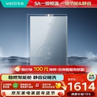 华帝燃气热水器天然气【5A一级恒温】一级节能静音水伺服安睡洗 i12166 16升上门安装（支持鸿蒙智联）