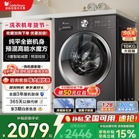 小天鹅（LittleSwan）水魔方滚筒洗衣机全自动纯平自由嵌10公斤大容量家用内衣洗1.28洗净比AI智投除螨除螨家电换新补贴 水魔方628T非烘干丨1.28高洗净比丨纯平嵌 滚筒