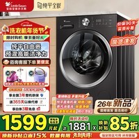小天鹅（LittleSwan）水魔方滚筒洗衣机全自动10公斤大容量银离子除菌一级能效纯平全嵌除菌除螨 快洗 以旧换新家电补贴 新品28T无烘干丨纯平全嵌丨1.21洗净比 单洗