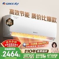 格力空调 天仪 1.5匹 新一级能效变频 纯铜管卧室节能省电挂机 国家补贴KFR-35GW/(35504)FNhAa-B1