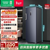 容声240升立式冰柜一级能效变频风冷无霜除菌净味母乳冷藏冷冻抽屉式冰箱冷柜 国家补贴 BD-240WPRSY 星蕴 240L