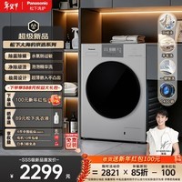 松下（Panasonic）大海豹京选 滚筒单洗 10KG大容量 水氧防过敏除螨 泡泡精华洗 羊毛羽绒洗 纯平全嵌   XQG100-C3AB