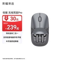 荣耀亲选悦喔 AI鼠标 无线耳鼠Pro 耳机鼠标二合一 蓝牙鼠标蓝牙耳机 主动降噪 长续航 办公游戏 星空灰