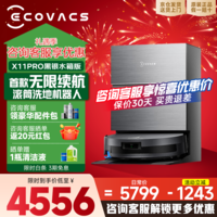 科沃斯【咨询客服享底价】科沃斯X11PRO滚筒洗地x11pro扫拖一体自动清洗智能家用扫地机器人【国家补贴】 X11 PRO黑银水箱版【京东物流送货上门】