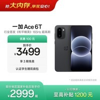 一加 Ace 6T 16GB+512GB 闪速黑 oppo 第五代骁龙 8 165Hz 超高刷电竞屏 学生游戏拍照手机 国家补贴