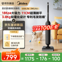 美的（Midea）S50Lite 洗地机洗拖吸一体自动清洗【大吸力 轻量超薄平躺】家用吸尘扫地拖地机净味