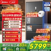 美的（Midea）冰箱机皇550法式多门M60超薄纯平全嵌入式双系统双循环一级双变频除菌净味家用电冰箱 国家补贴15% MR-550WUFIPZE 海贝黛