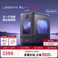 栗上（LISSOME）胶囊式洗碗机R1极窄小型家用台式全自动母婴消毒小尺寸洗碗机LS-SX-G01-001 星空灰 水箱版