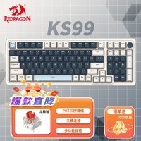 红龙（REDRAGON）KS99客制化机械键盘键盘98键游戏键盘键盘无线平板键盘新年礼物 蓝白-龙舞轴