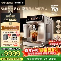 飞利浦（PHILIPS）【顶奢新品】家用全自动静谧研磨一体咖啡机 新8系欧洲进口 冰点冷压真冷萃 冷热双奶泡系统EP8557