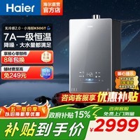 海尔（Haier）【小海鲸K50GT】16升燃气热水器天然气 无冷感7A一级恒温 增压零冷水 16L 【小海鲸K50GT】新品零冷水
