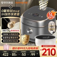 九阳（Joyoung）0氟珐琅钛瓷电饭煲5L家用大容量可预约电饭锅IH加热1300W含钛内胆不粘锅微压快煮饭柴火饭PR1H05