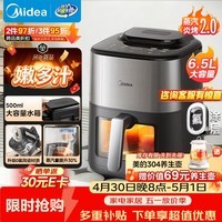 美的（Midea）蒸汽炎烤2.0空气炸锅蒸烤一体2026年新款免翻面 0氟涂层家用6.5L大容量可视窗口烤箱MF-KZC6518