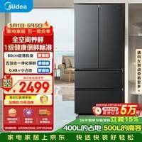美的（Midea）501L法式多门冰箱超薄大容量一级能效双变频风冷无霜以旧换新BCD-501WFPM(Q)国家补贴