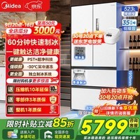 美的（Midea）冰箱机皇550法式多门M60超薄纯平全嵌入式双系统双循环一级双变频除菌净味家用电冰箱 国家补贴15% MR-550WUFIPZE 白
