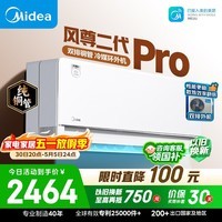 美的空调风尊二代PRO 大1.5匹一级能效全面风 双排纯铜管空调挂机国家补贴KFR-35GW/N8MXC1ⅡPro