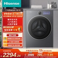 海信（Hisense）全自动滚筒单洗洗衣机 12KG超薄高洗净比 活水洗 AI洗护WF120M5SP以旧换新家电补贴 京东自营