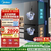 美的（Midea）506L法式四开门冰箱双系统双循环一级能效风冷无霜变频大容量以旧换新苍穹灰MR-532WFPZE国家补贴