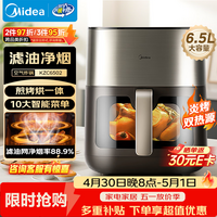 美的（Midea）炎烤免翻面空气炸锅蒸烤一体多功能上下双热源可视窗口家用大容量6.5L金属内腔智能全自动 KZC6502