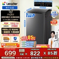 海尔（Haier）出品 统帅悦己波轮洗衣机全自动10.2公斤家用大容量一级能效洗脱一体 以旧换新补贴 XQBL102-M20D1 超微净魔方|风暴洗1.22洗净比 波轮