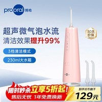 博皓（prooral）冲牙器便携家用洗牙器冲洗器电动水牙线洁牙器正畸呵护牙齿清洁器牙垢去除工具 F38 F37款粉色
