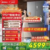 美的（Midea）M60系列520机皇法式多门冰箱60cm超薄纯平零嵌入式双系统双循环底部散热家用冰箱 限时补贴15% 【全网热销】BCD-520WUFPZM(E)幻影砂