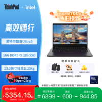 联想笔记本电脑 ThinkPad L13 商用办公学习轻薄便携本 英特尔酷睿Ultra5 16G 512G【国补】