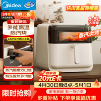美的（Midea）蒸汽炎烤空气炸锅蒸烤一体 智能烤箱全自动三合一上下双热源免翻面 可视家用大容量6.5L KZC6505