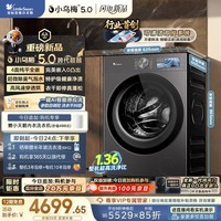 小天鹅（LittleSwan）小乌梅5.0跨代机皇 滚筒洗衣机全自动 带烘干洗烘一体 1.36洗净比 10KG纯平全嵌 TD10K60 以旧换新