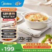 美的（Midea）超薄白色电磁炉新款家用炒锅火锅一套带锅 2200w大功率专利恒匀火技术  四重防水微晶面板电池炉 【单机】5秒速热 9档火力