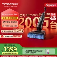 添可芙万StretchPlus超能版 【系列热销200万+台】超薄躺平洗地机自动清洗扫地机