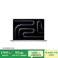 Apple苹果AI笔记本MacBook Pro/M5 Pro 16寸（18+20核）64G 2T银色 140W充电器笔记本电脑Z1MW0007V
