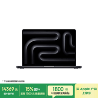 Apple/苹果/MacBookPro14英寸M4Pro(12+16核) 24G 512G深空黑色笔记本电脑 MX2H3CH/A【教育优惠】