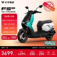 小牛【常规地区一口价】FS Citi 电动轻便摩托车智能长续航高速通勤成人外卖男女骑手电瓶代步电轻摩 到店自提