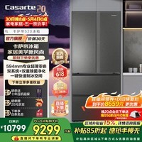 卡萨帝（Casarte）揽光冰箱520升自动制冰版零嵌入式法式多门家用电冰箱 594mm专业超薄零嵌 一级能效国家补贴15% BCD-520WGCFDMGCTU1