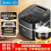 美的（Midea）电饭煲Pro智能电饭锅IH加热3L触摸操控小电饭煲一键香浓粥功能30POWER503（2-3人）