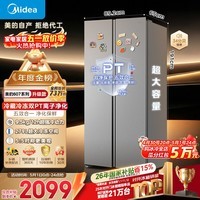 美的（Midea）607pro双开门冰箱超大容量一级能效家用风冷无霜大冷冻节能星辰砂BCD-607WKPM(E)以旧换新国家补贴