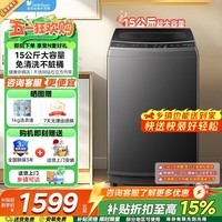 小天鹅（LittleSwan）轮洗衣机 15公斤大容量全自动全新免清洗不脏桶30分钟快速洗 大容量 波轮 15kg 1808T