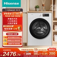 海信（Hisense）全自动滚筒单洗洗衣机 10KG超薄净滤活水洗 大筒径 高洗净比WF100E5QP以旧换新家电补贴 京东自营