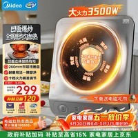 美的（Midea）电磁炉凹面家用猛火灶爆炒立体加热电陶炉电磁灶电池炉3500W恒温匀火大功率炒菜耐磨易洁MC-E35D2